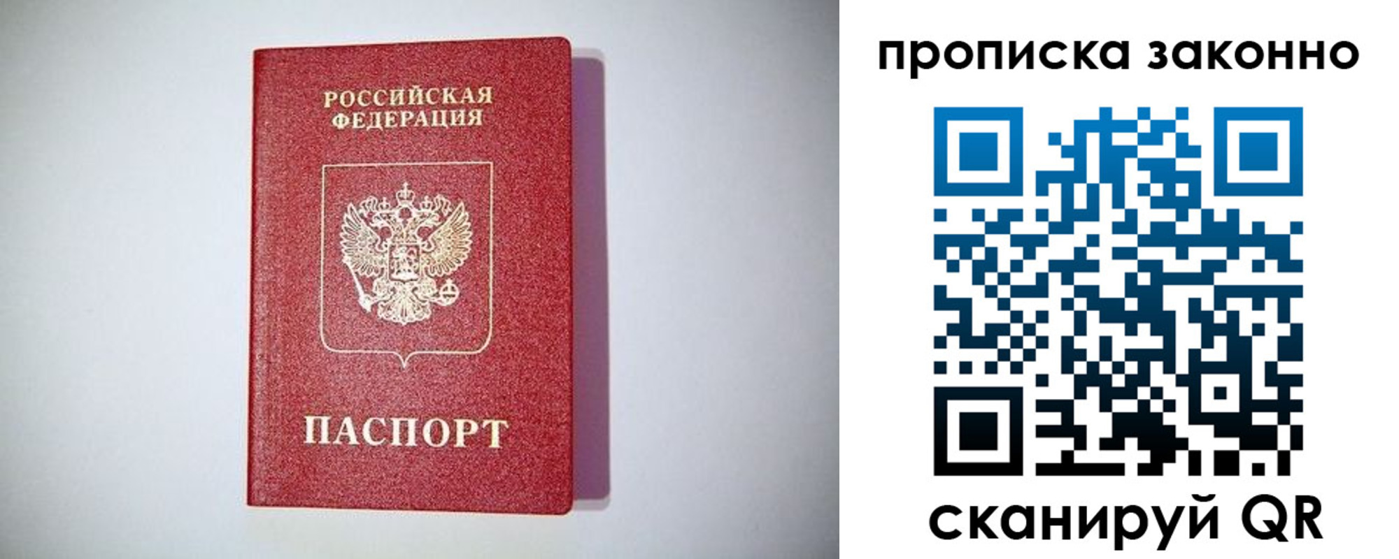 прописка от собственника в Сельцо
